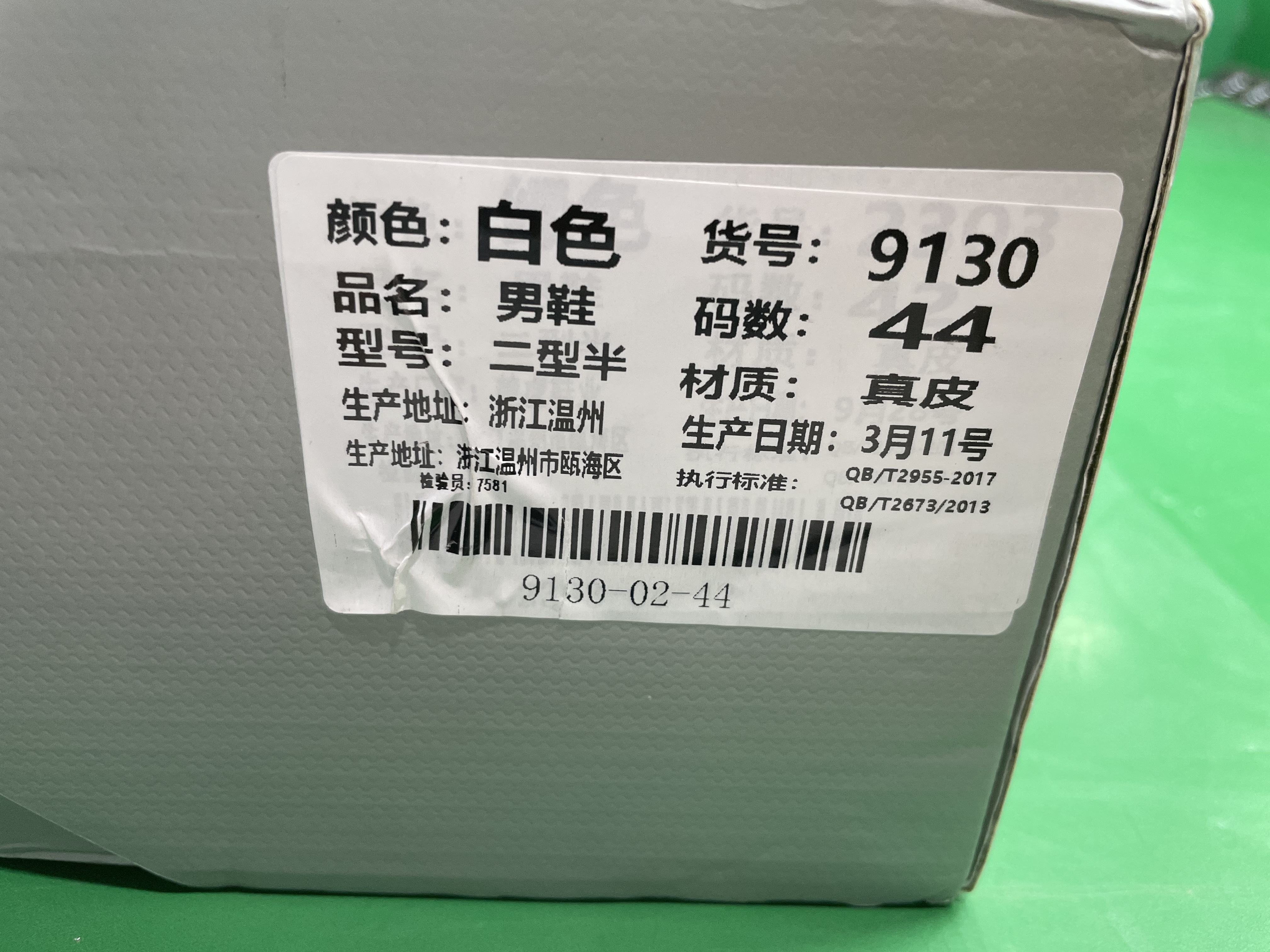 欧洲站板鞋男士真皮高端厚底小白鞋春季潮鞋百搭一脚蹬懒人休闲鞋 — foto QC 1