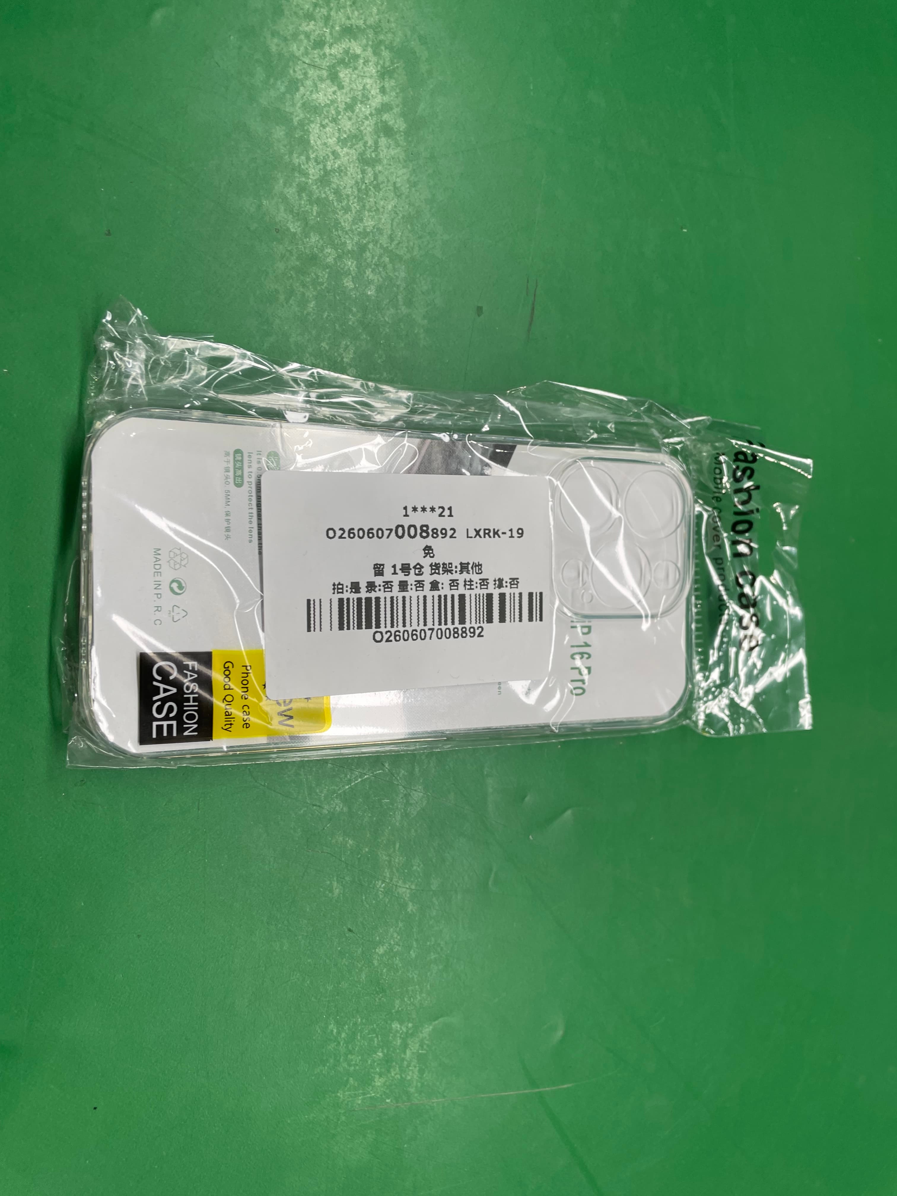适用苹果16ProMax透明手机壳15plus简约iphone14软硅胶12/13/11套 — foto QC 1