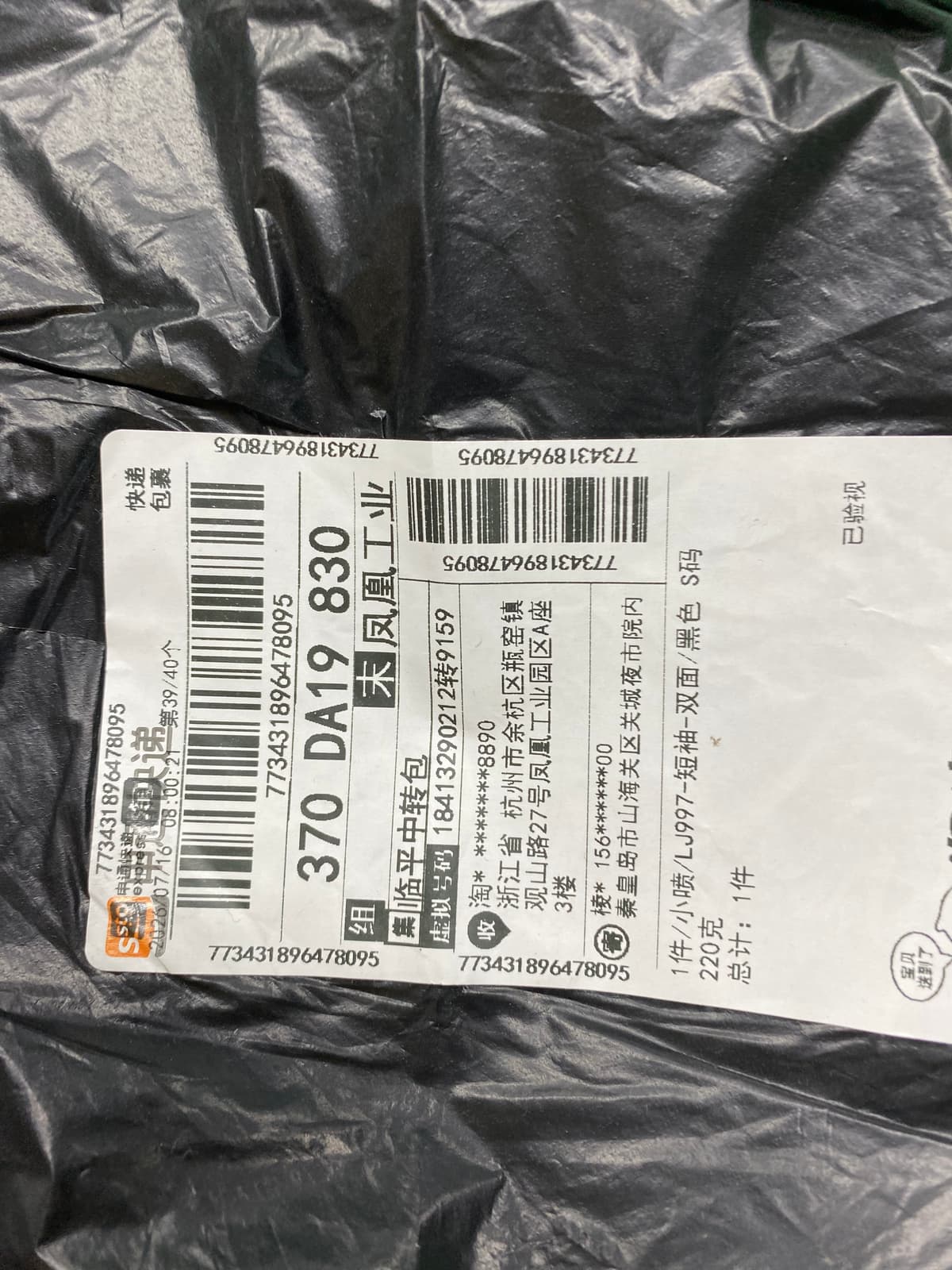 棱镜（Prism）简约字母语录200G水洗破洞做旧暗黑哥特风短袖T恤 — miniatura QC 3