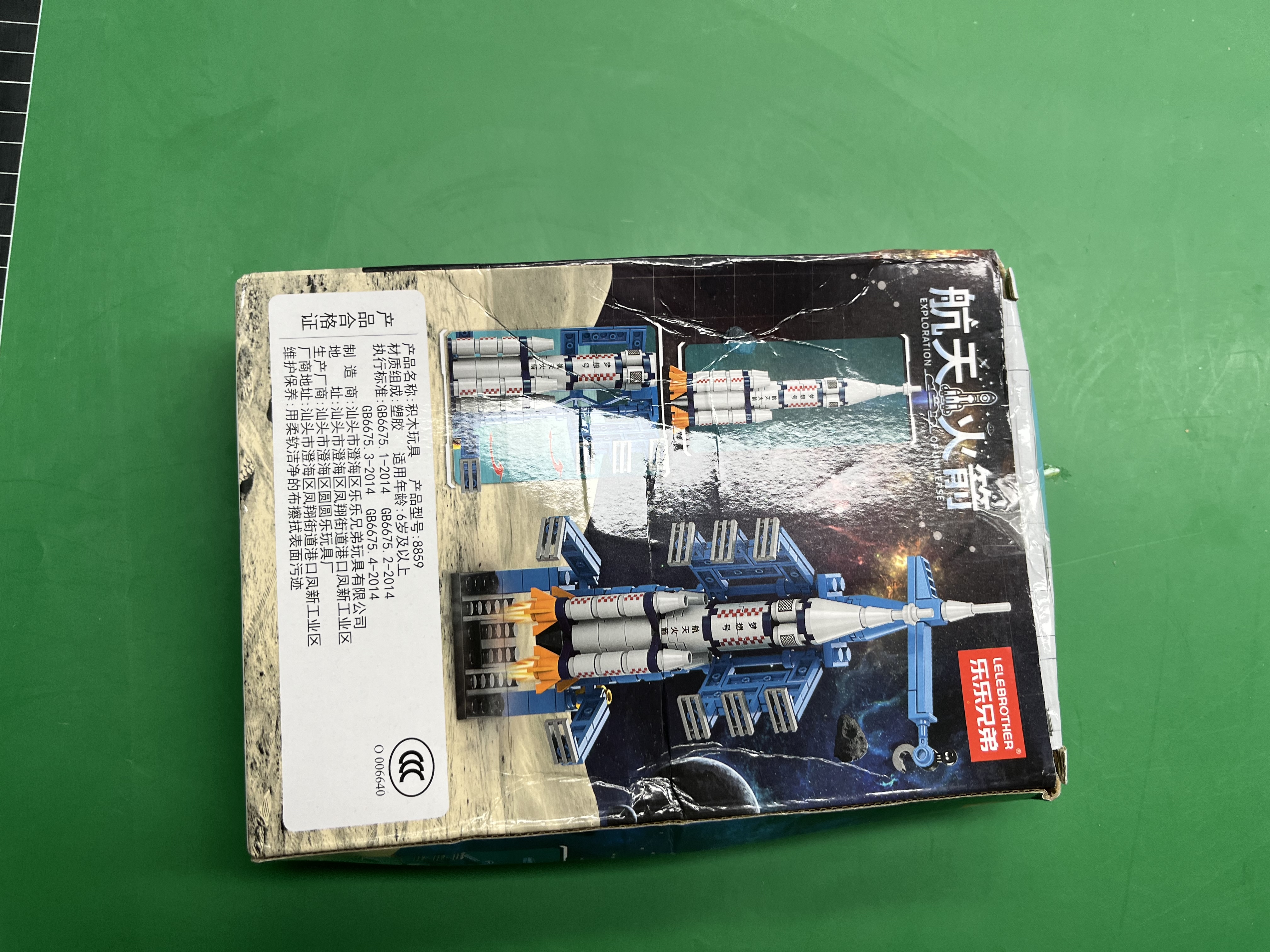 兼容军事积木航天飞机火箭模型摆件男孩拼装益智六一儿童节玩具 — foto QC 1