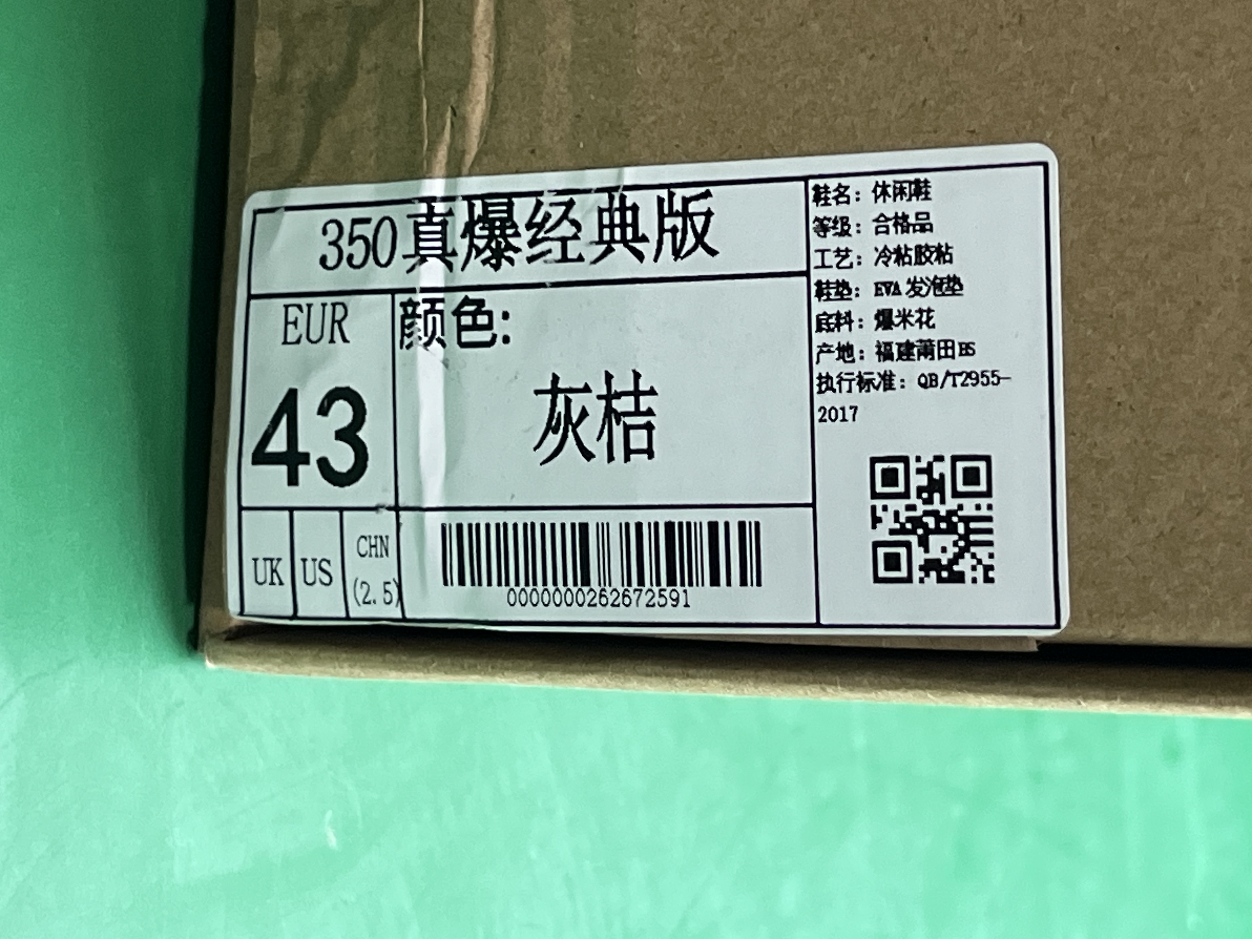 真爆潮鞋柏宜椰子350男女鞋休闲运动鞋跑步鞋满天星软底夏季透气 — miniatura QC 3