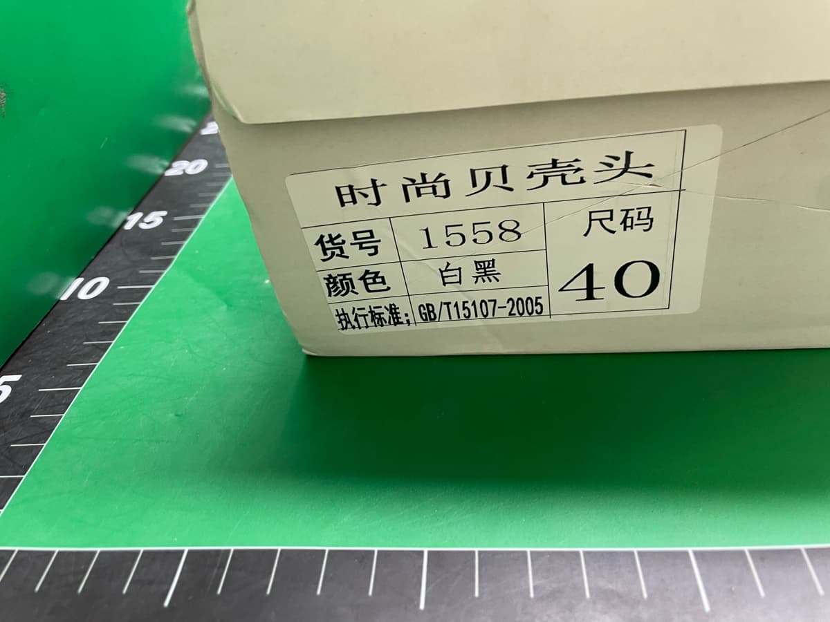 夏季男鞋韩版板鞋学生贝壳头鞋透气女鞋情侣休闲小白鞋运动潮鞋子 — foto QC 1